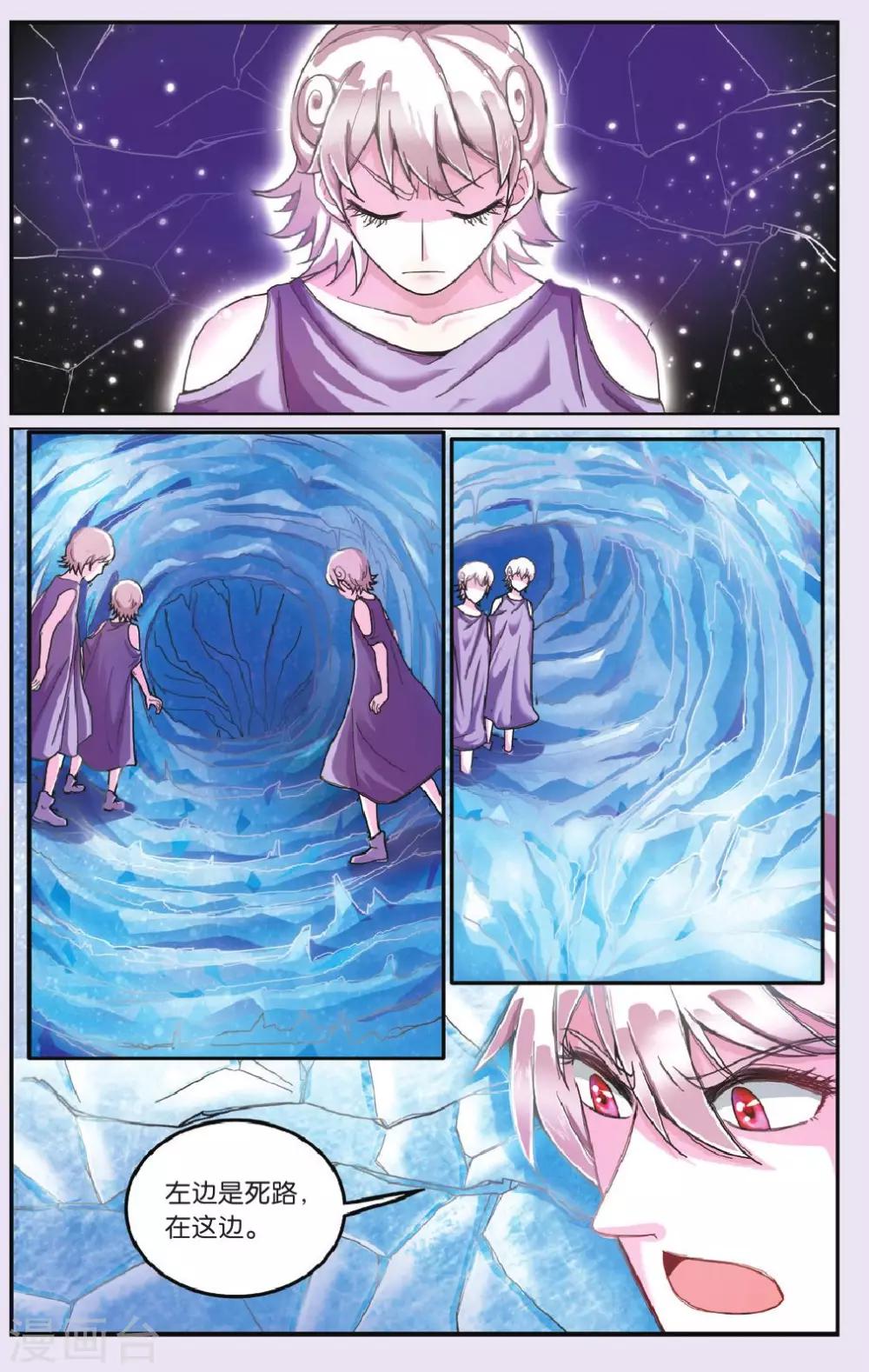 第175话 私刑10