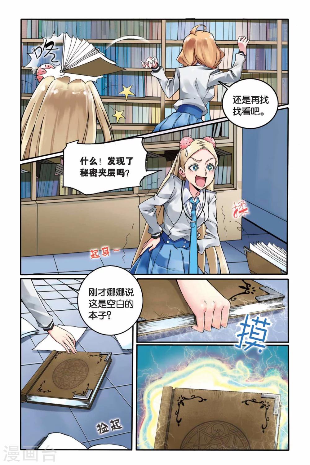 第6话 B+任务36