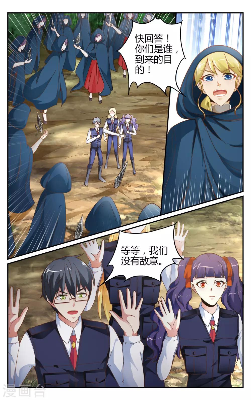 第241话 故地重游10