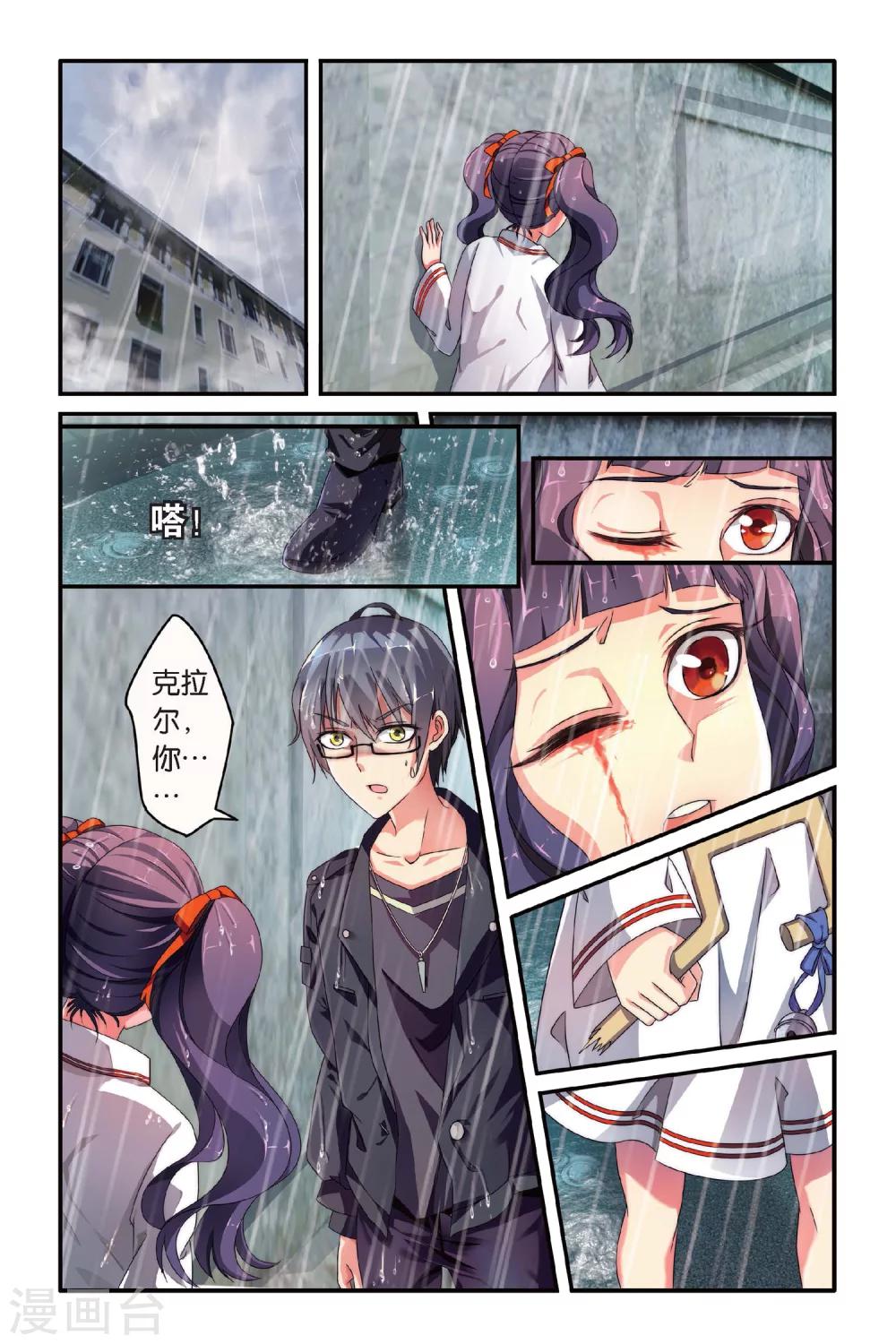 第75话 风起云斩37
