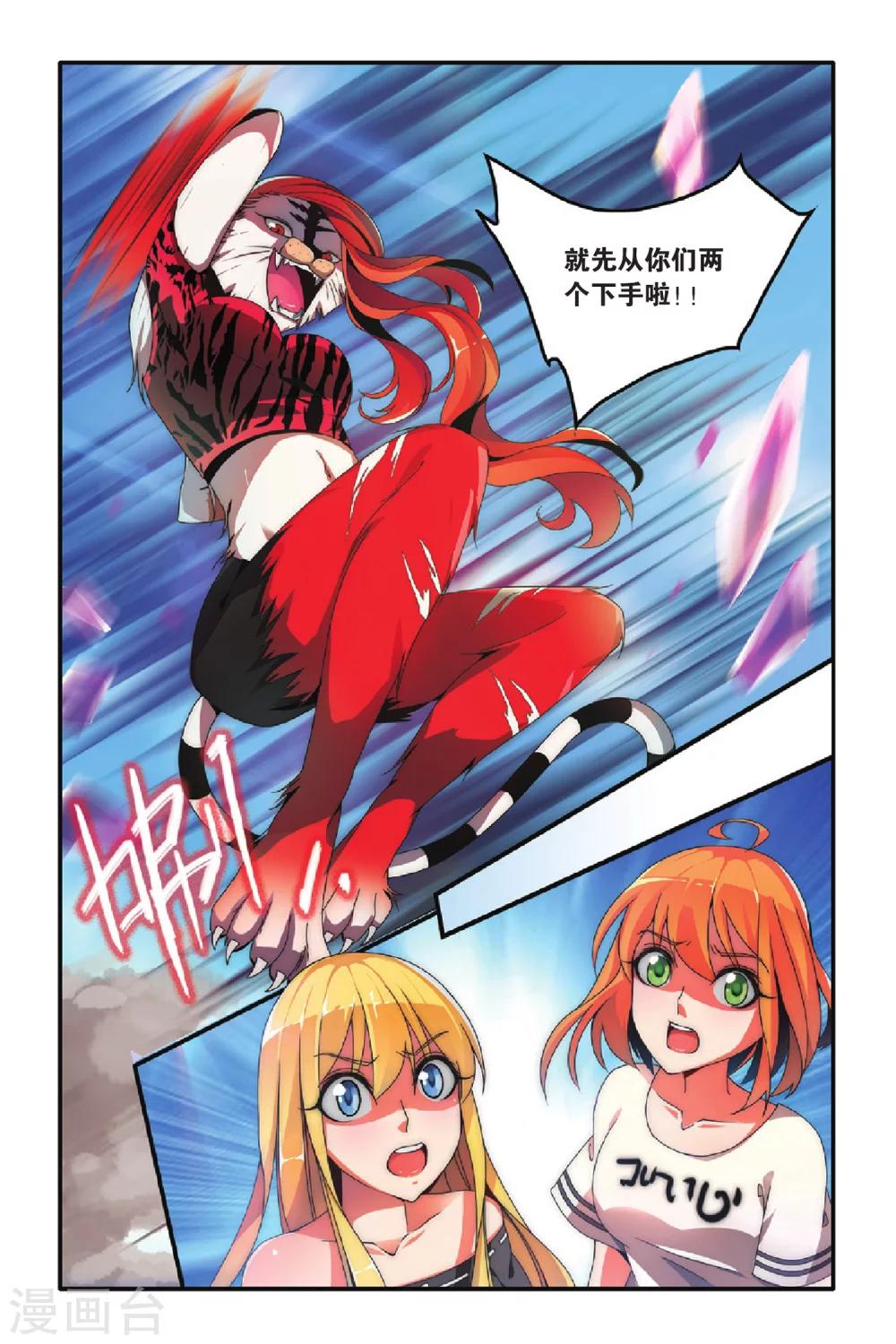 第78话 混战31