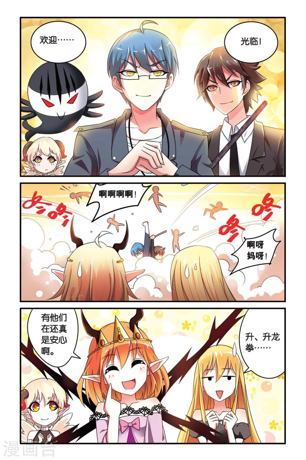 第103话 十面埋伏15