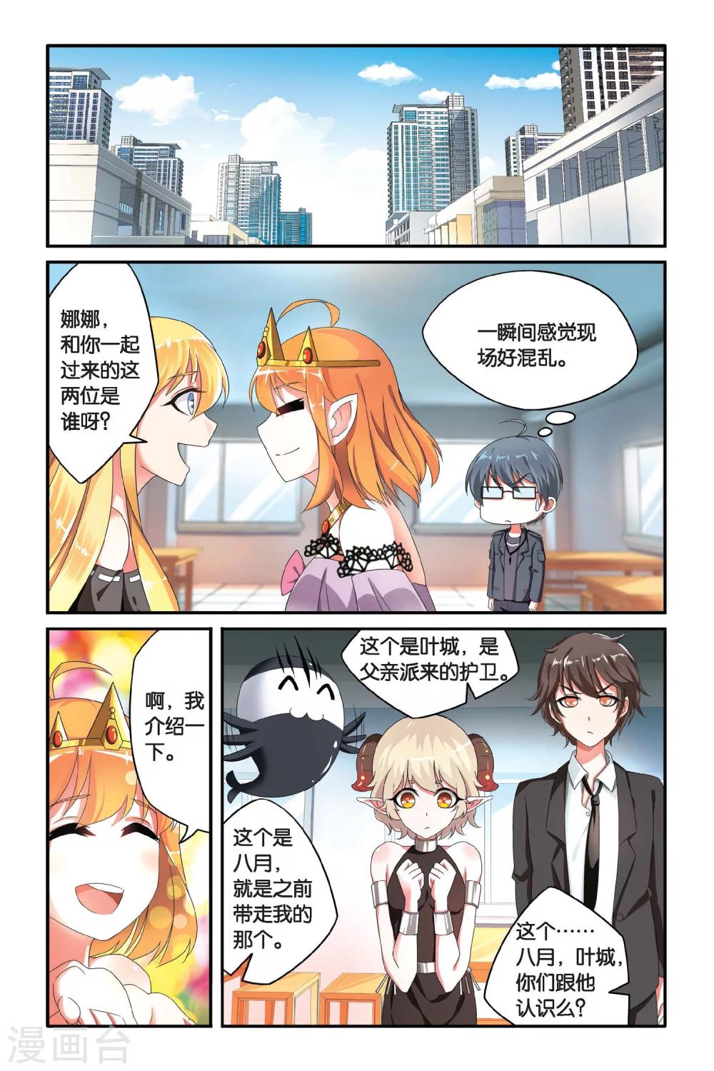 第100话 通缉令13