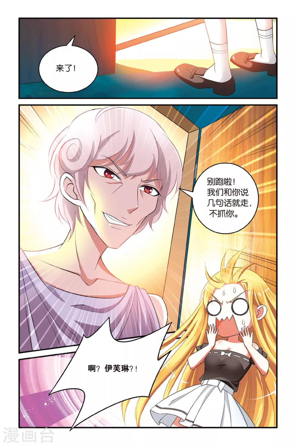 第114话 七巫女34