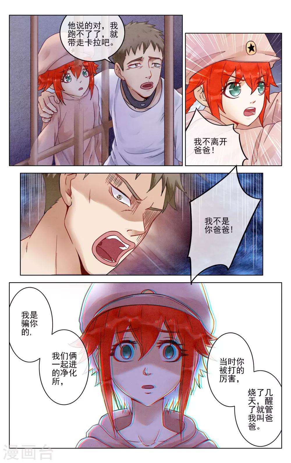 第282话 重生31