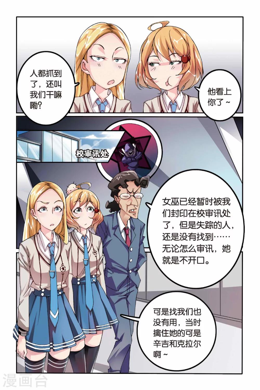 第14话 阴谋27