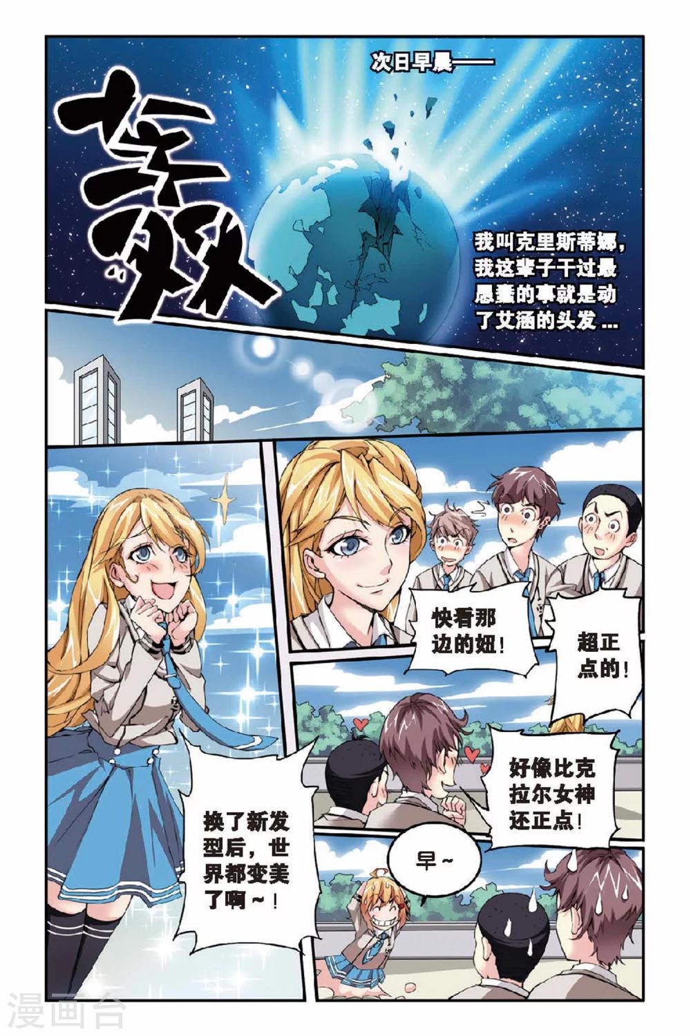 第21话 女巫的吟唱31