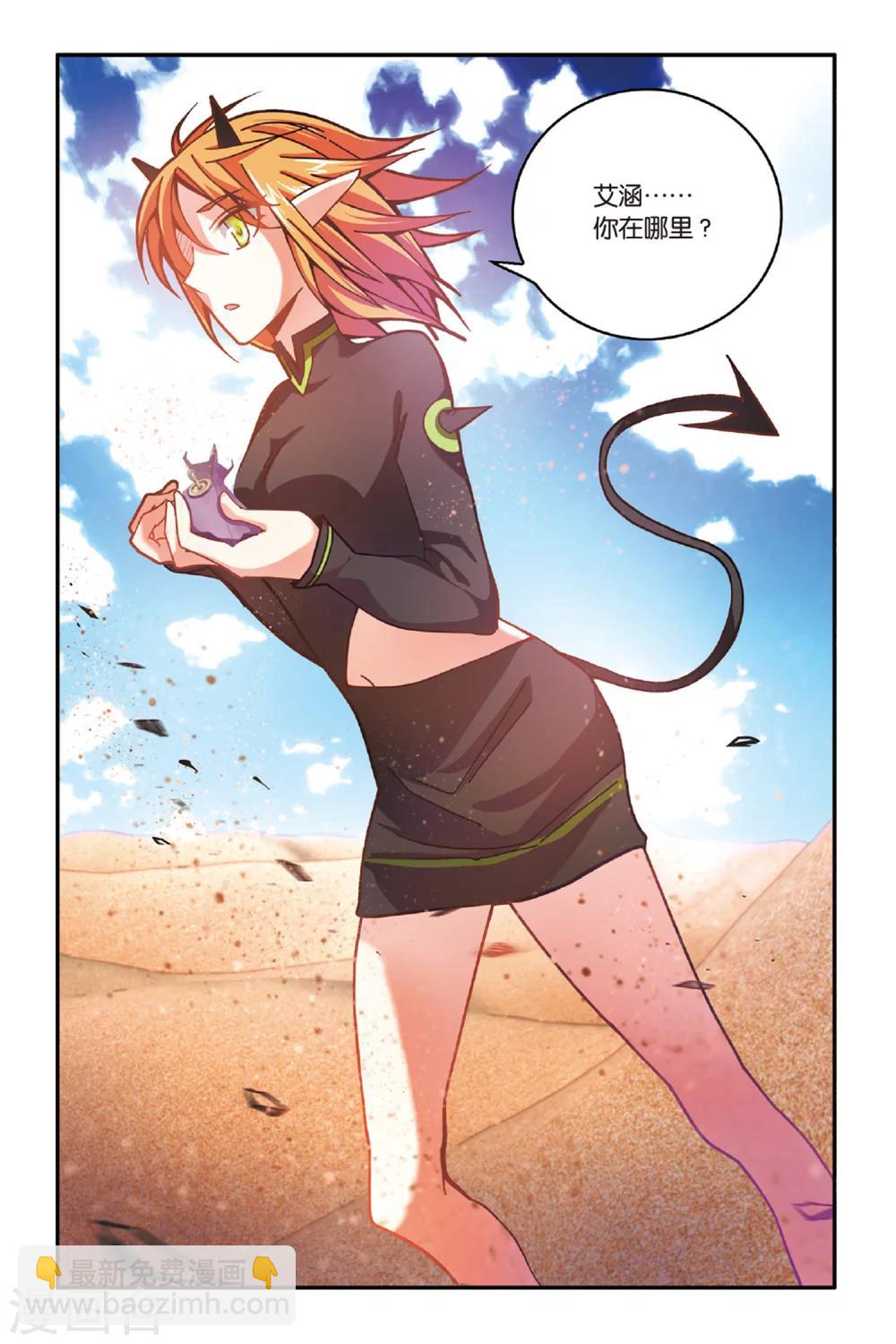 第156话 箭鱼34