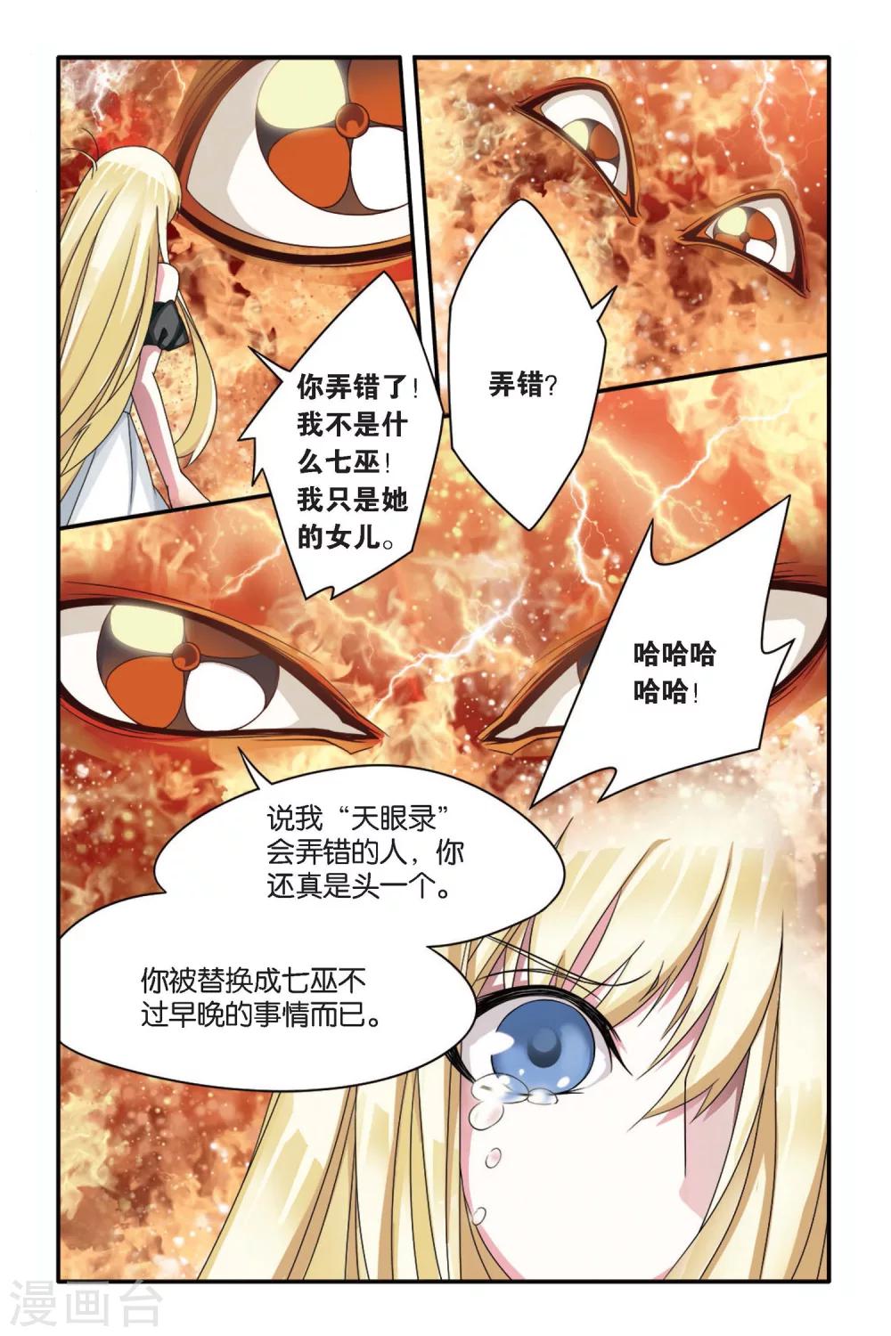 第68话 起飞22