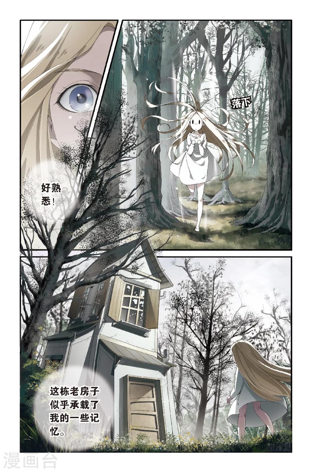 第51话 被隐藏的记忆36