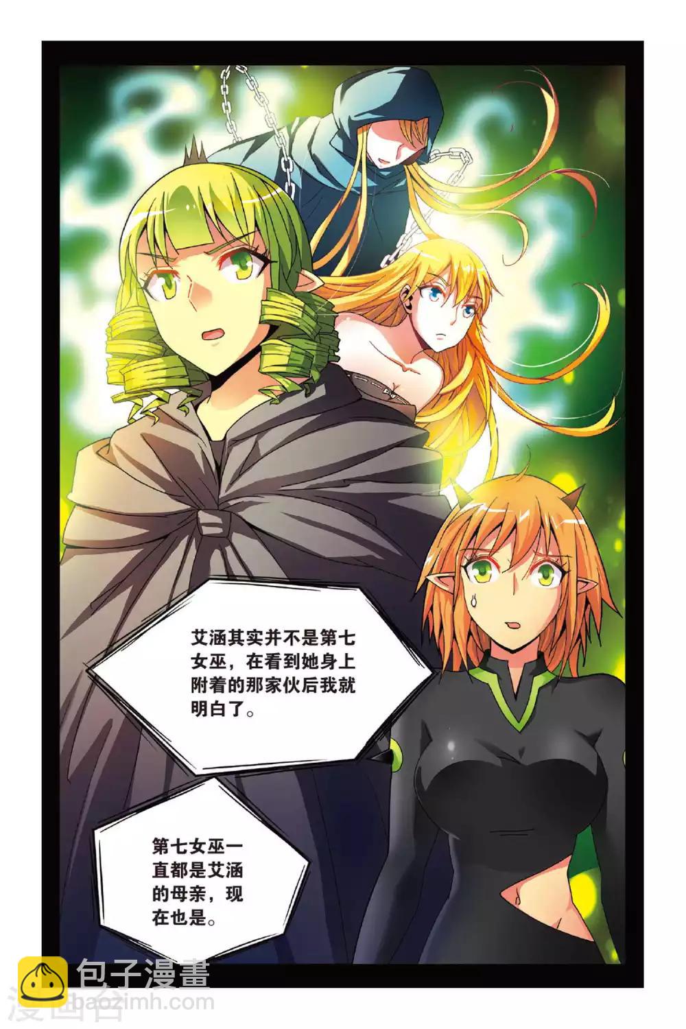 第143话 取代？22