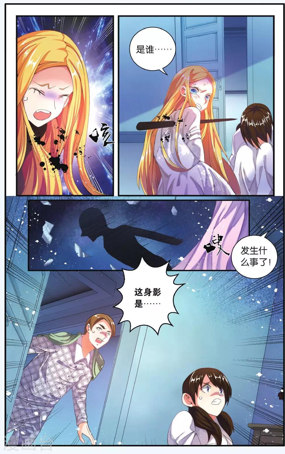 第204话 隔阂31