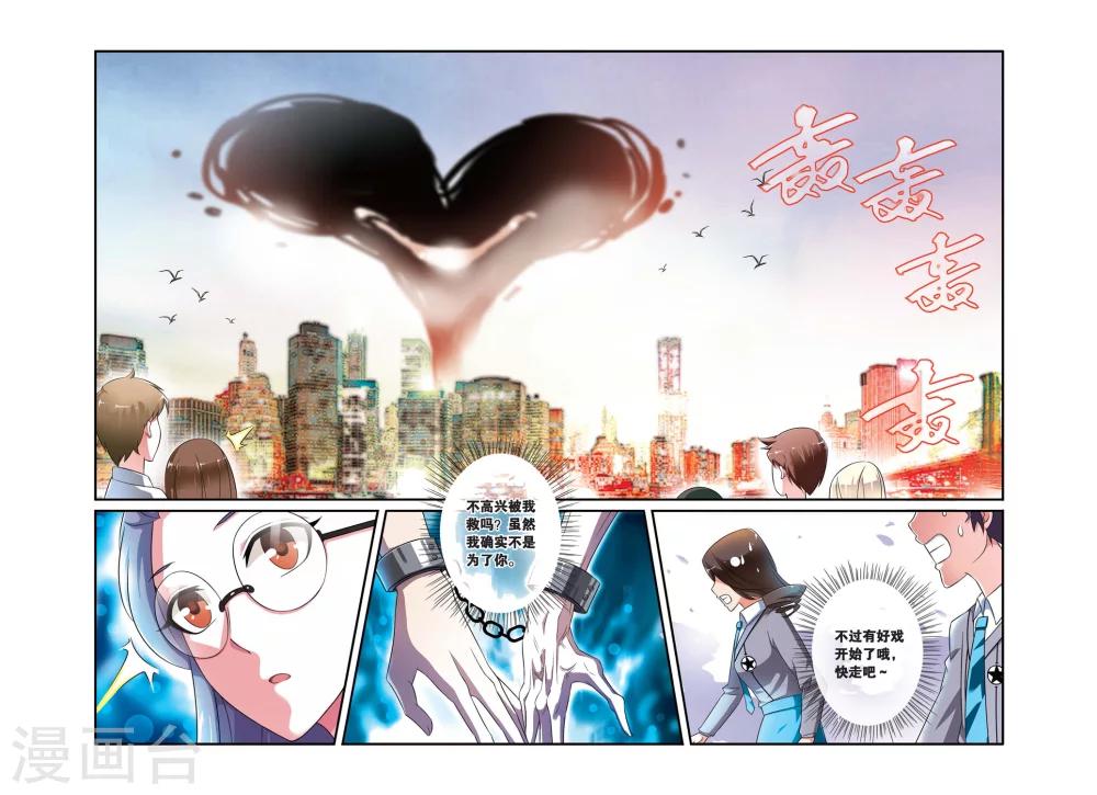 第105话 十面埋伏35