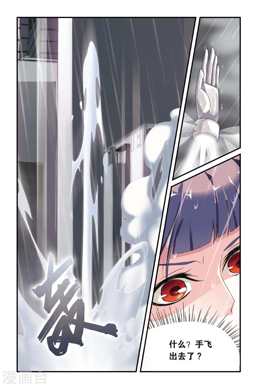 第73话 风起云斩16