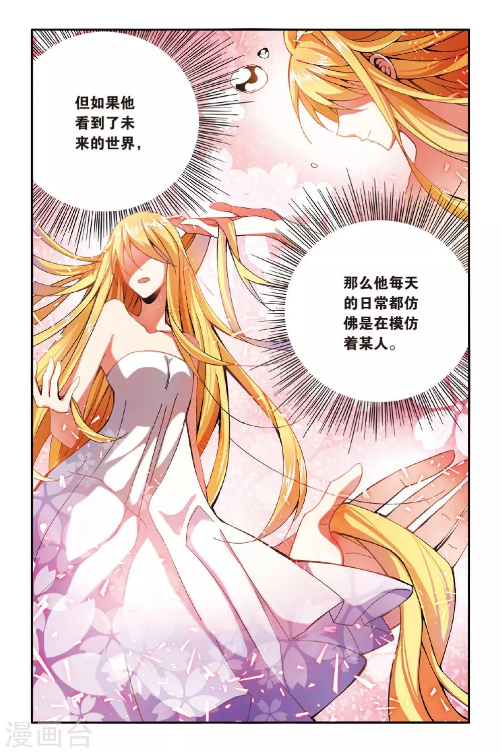 第150话 模仿未来35