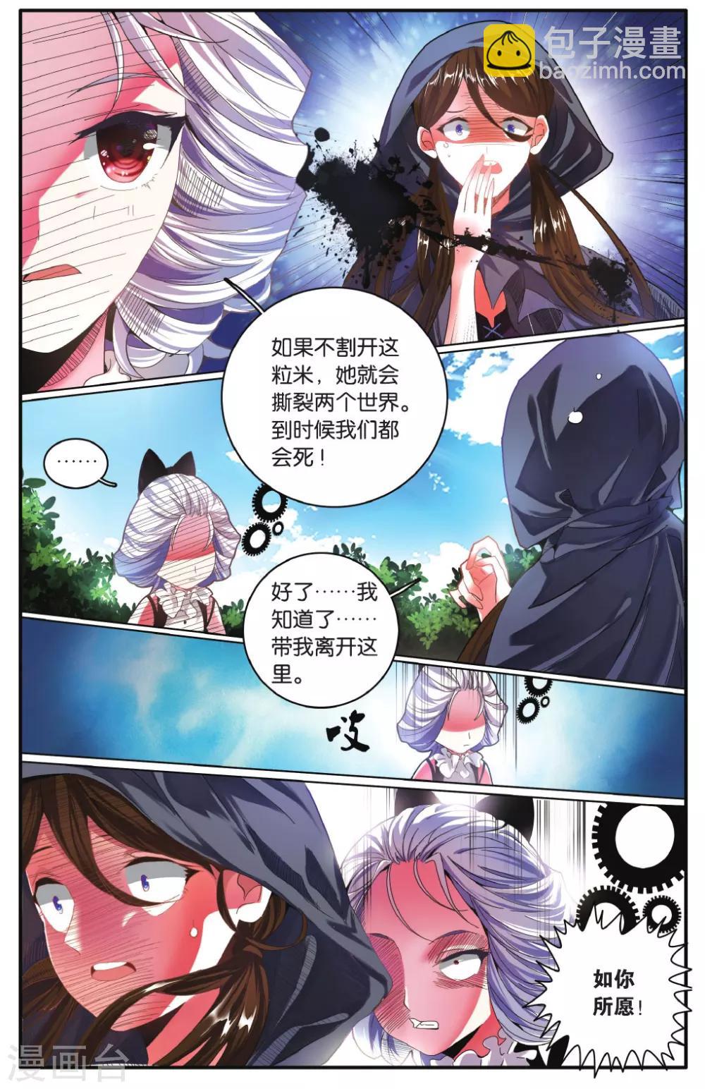 第221话 计划外？26