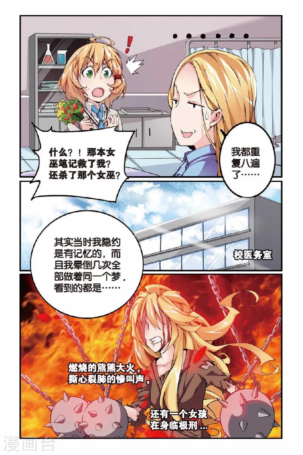 第20话 女巫的吟唱21