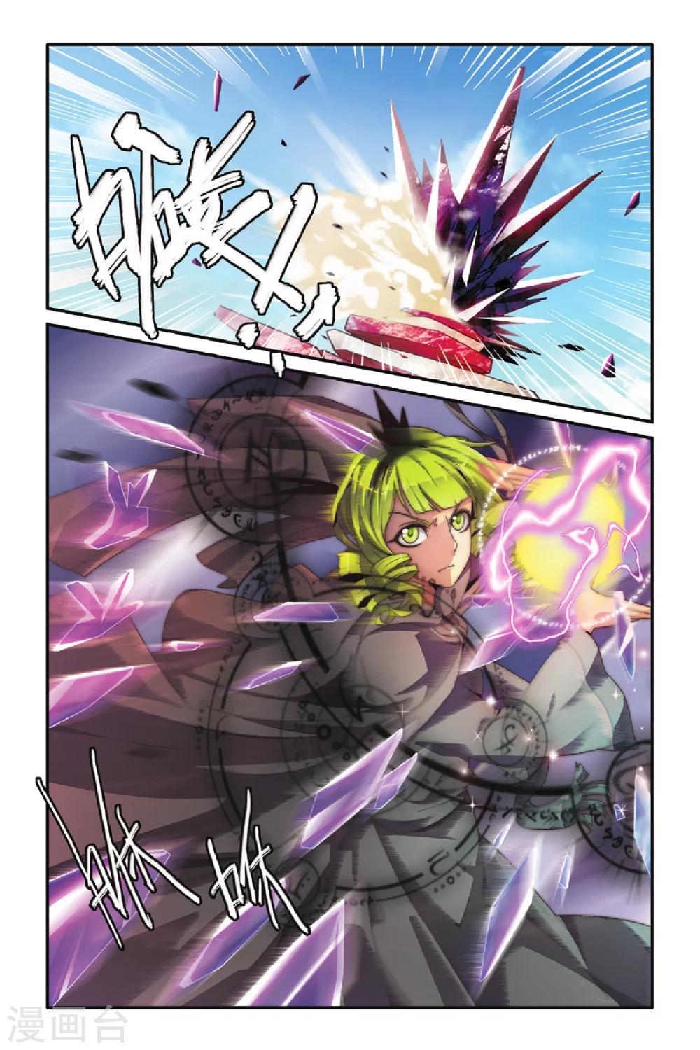 第76话 混战11