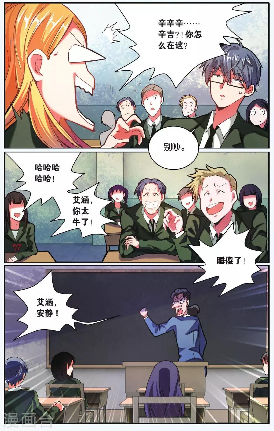 第198话 世界重置30