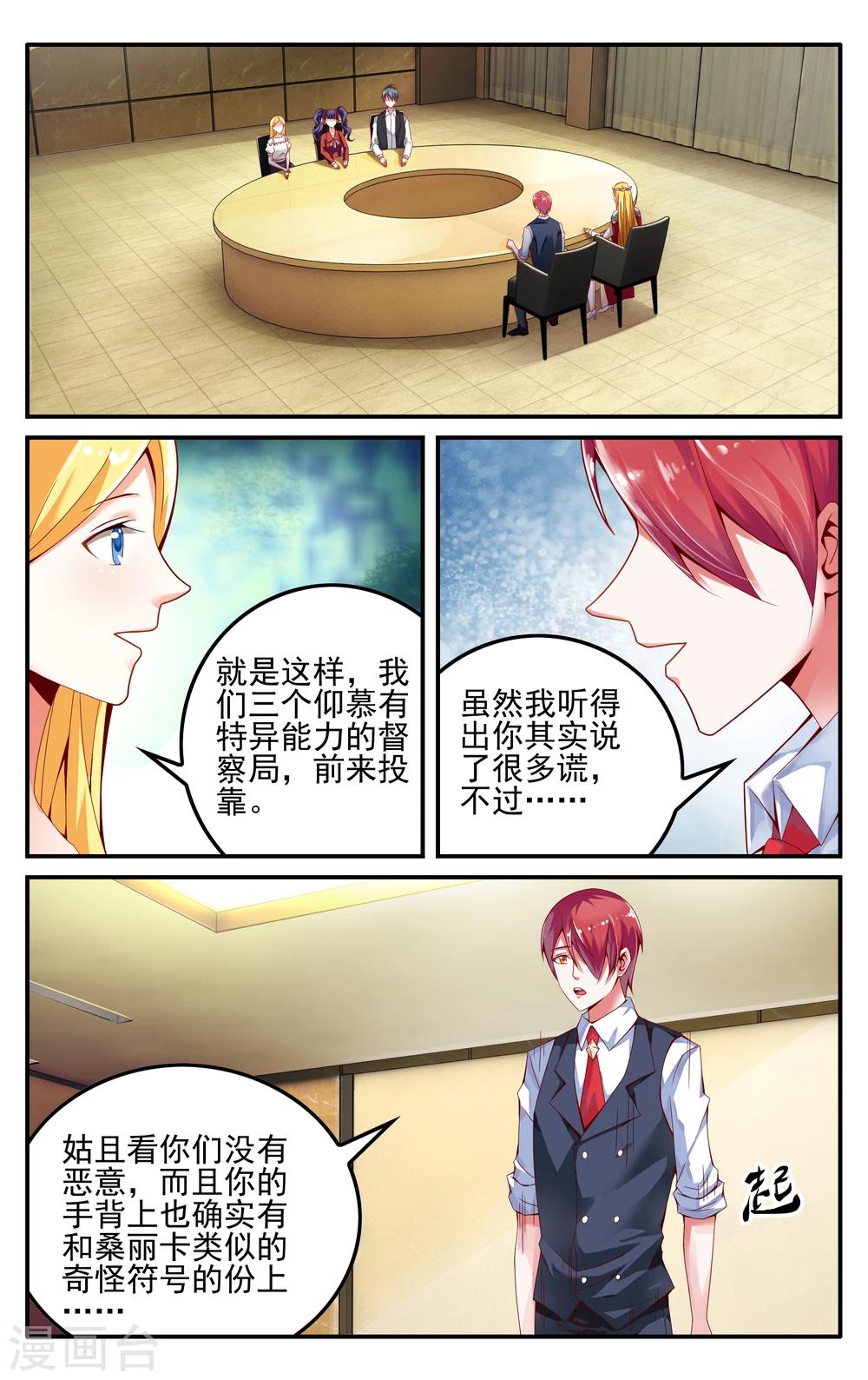 第228话 四巫桑丽卡33