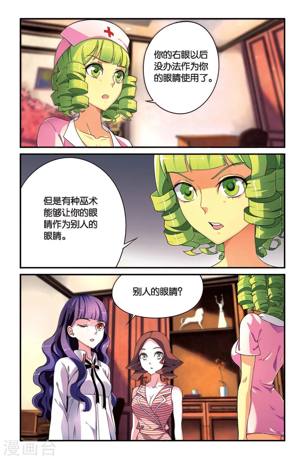 第85话 十字路口11