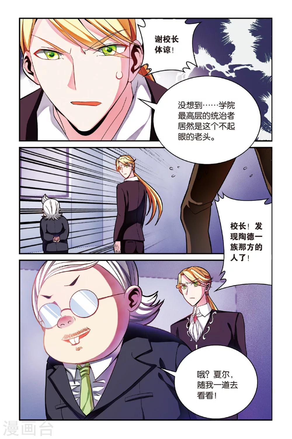 第156话 箭鱼31