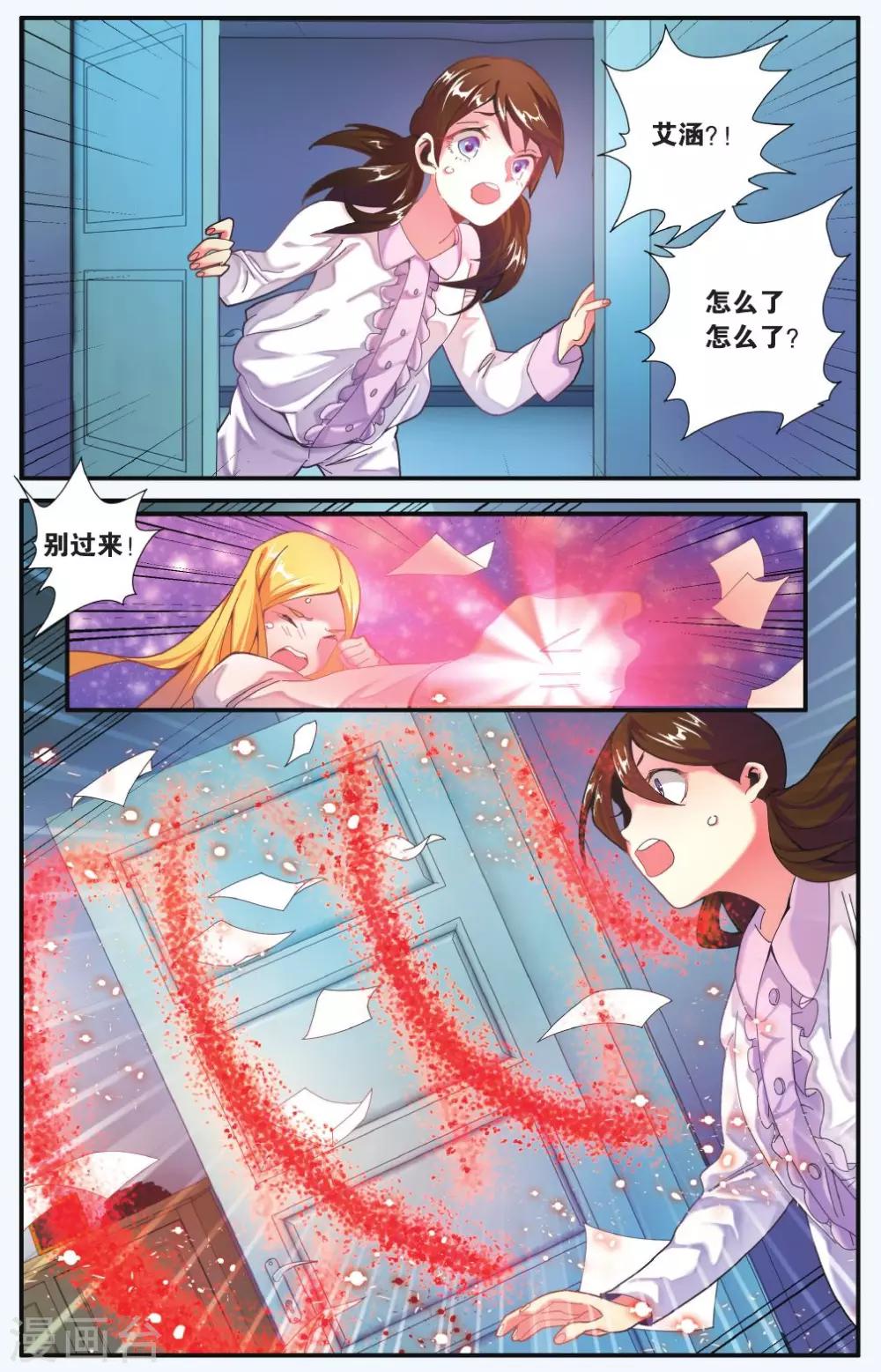 第203话 隔阂22