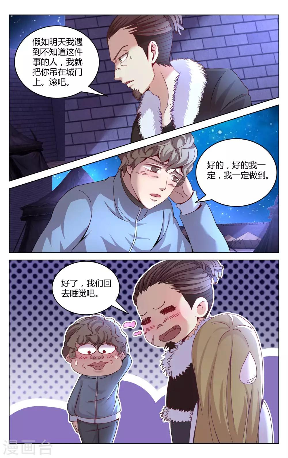 第270话 未知36