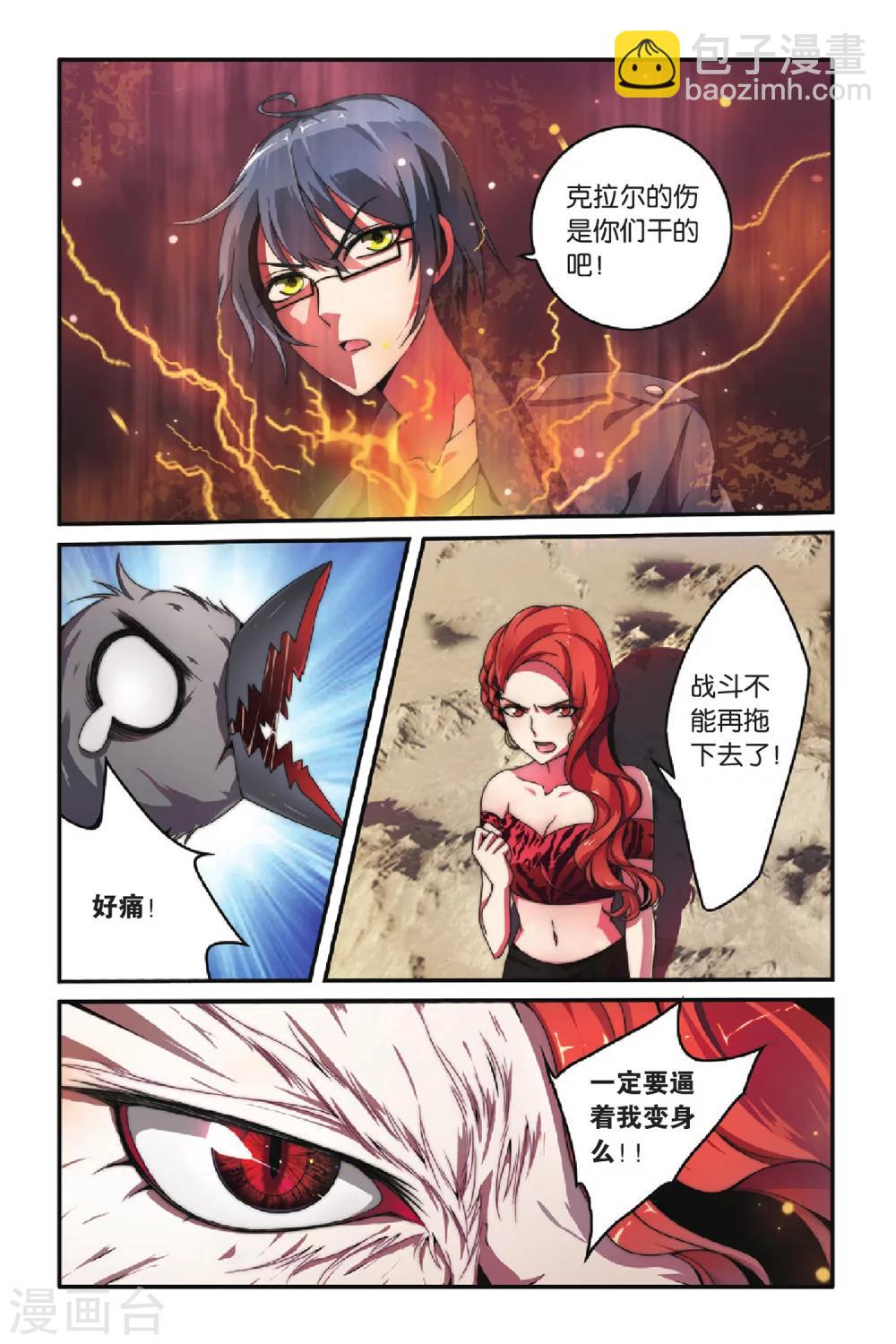 第77话 混战26
