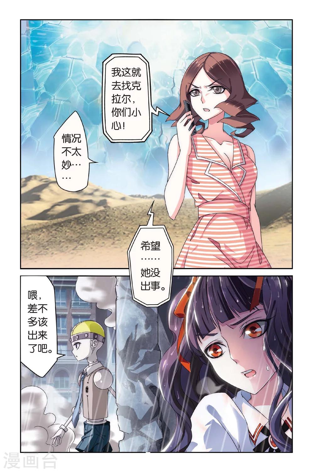 第73话 风起云斩13