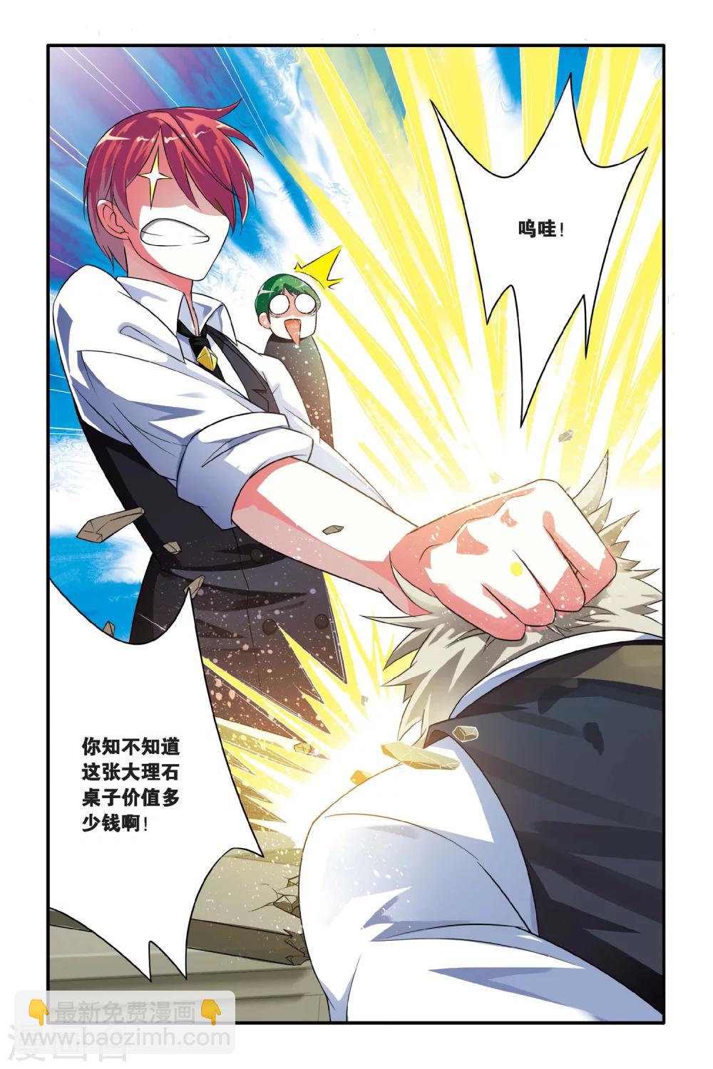 第106话 特异事件督查局15