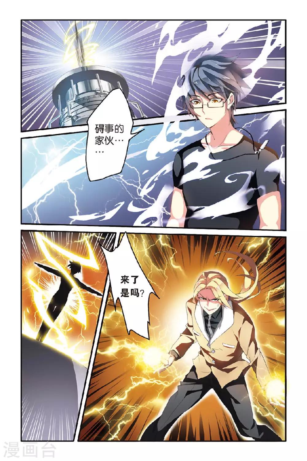 第44话 撕裂23