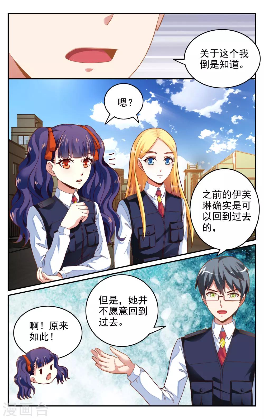 第235话 赋予能力12