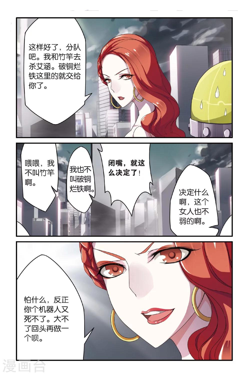 第72话 呃油！小心啊！36