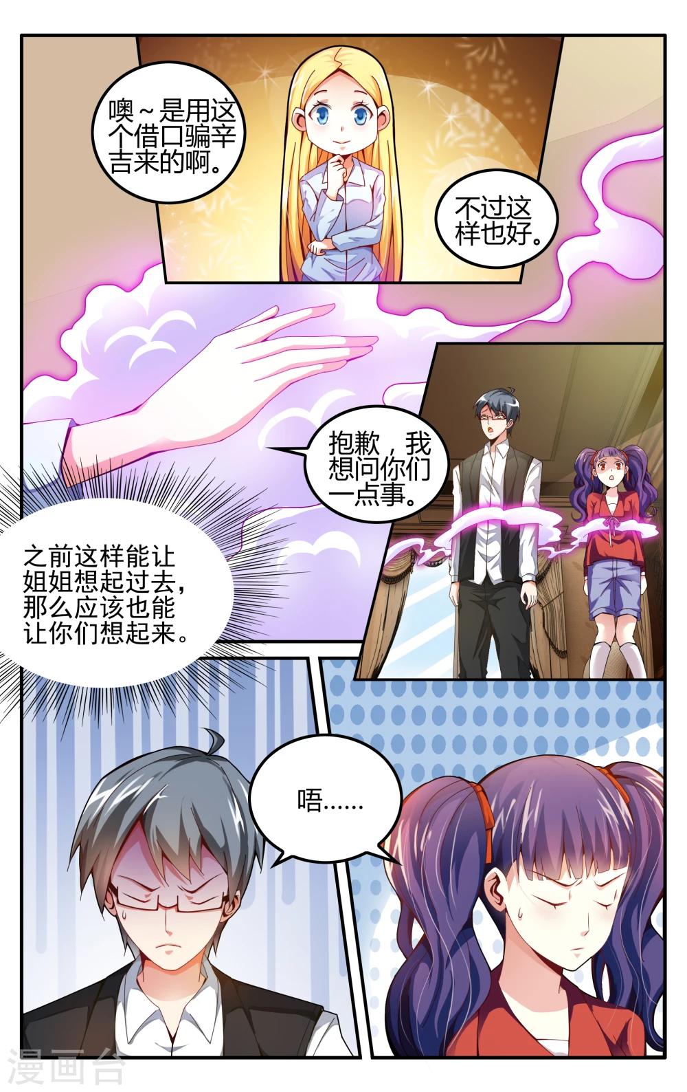 第225话 无形之物32