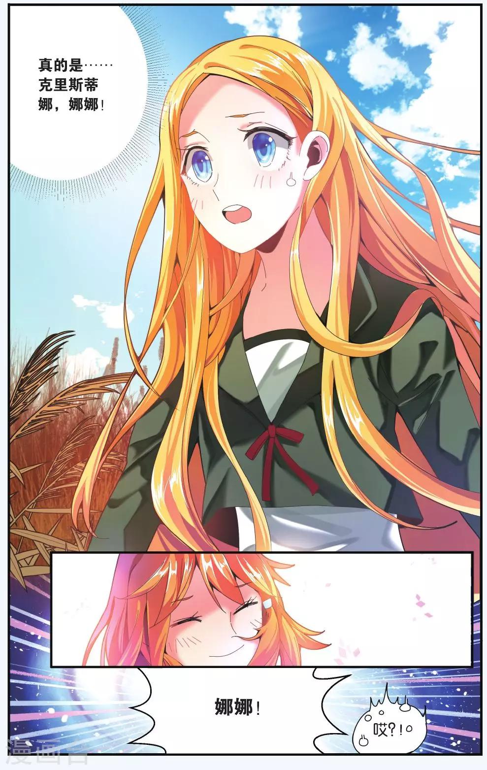 第202话 隔阂14