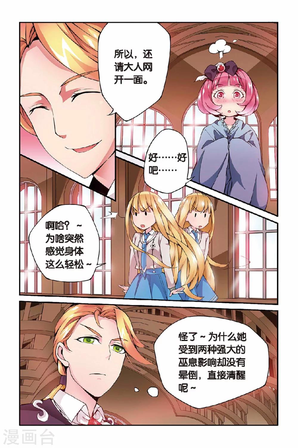 第25话 巫女的交易16
