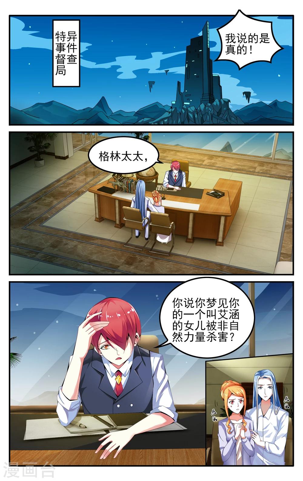 第226话 四巫桑丽卡10