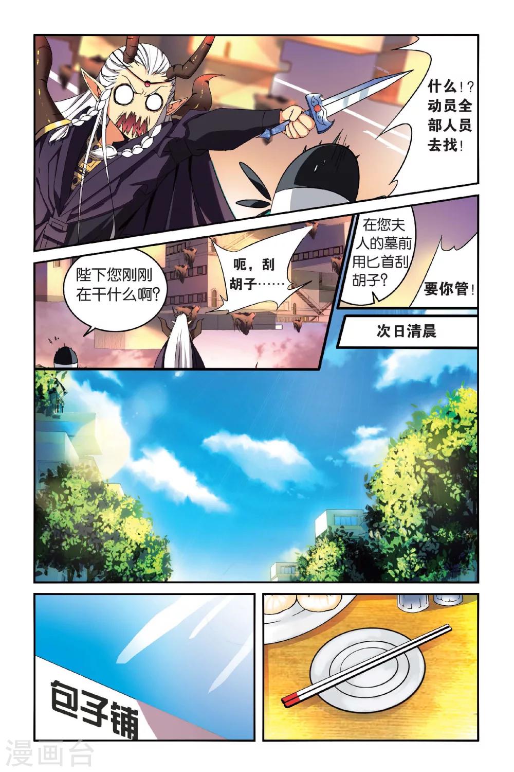 第94话 恶作剧的契约14