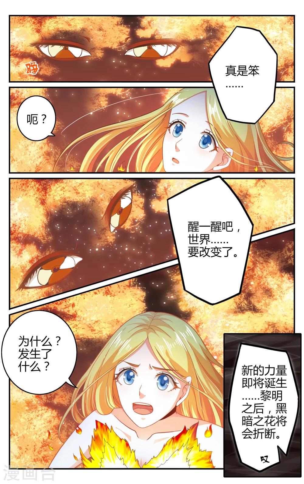 第262话 囚禁14
