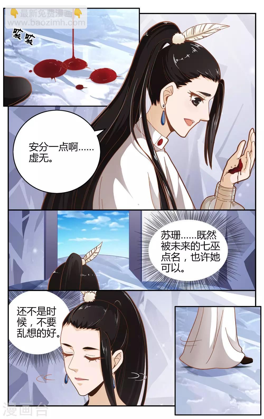第245话 苏珊的过去22
