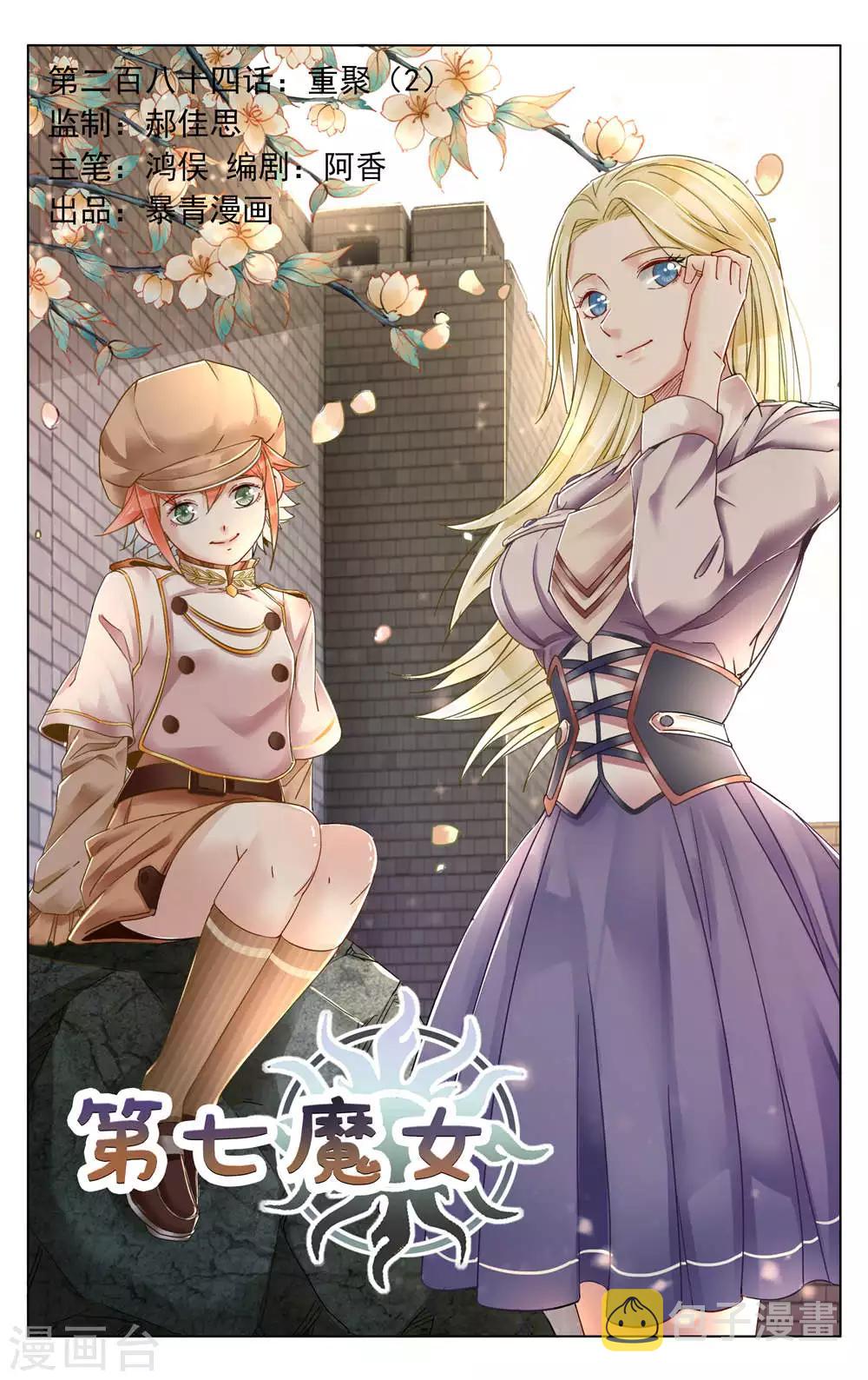 第284话 重聚20