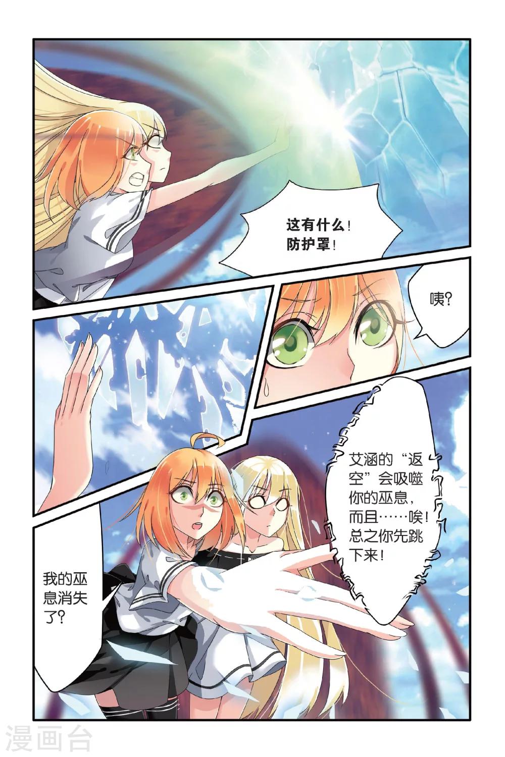 第71话 呃油！小心啊！22