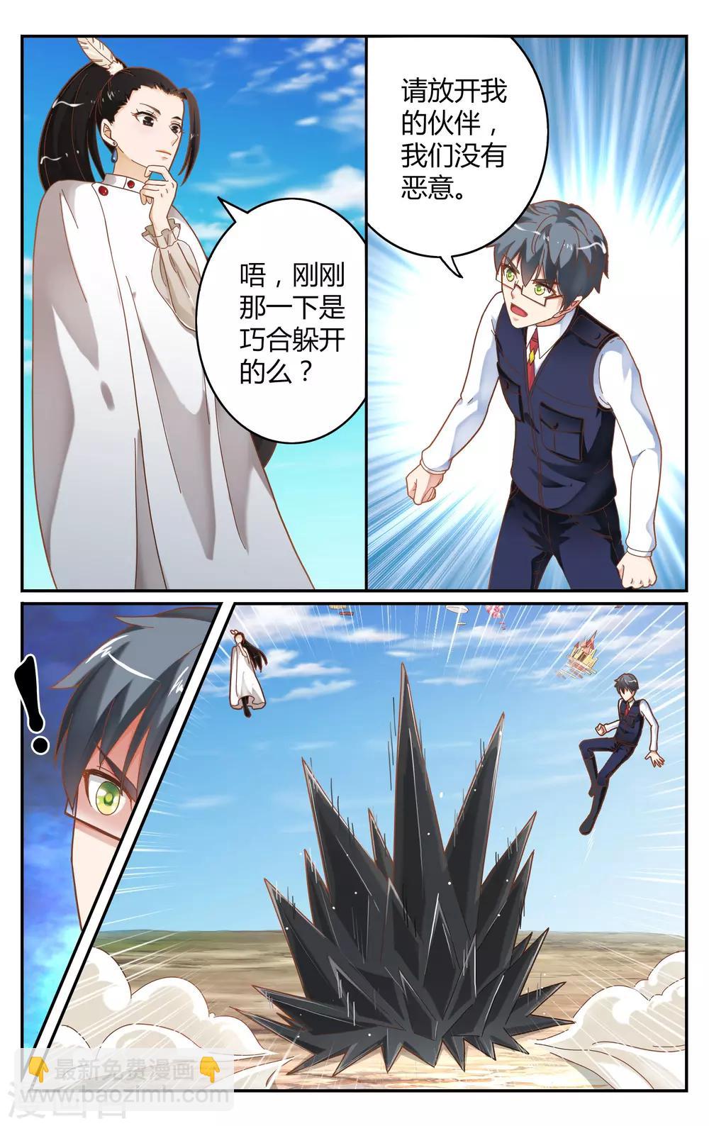 第242话 故地重游25