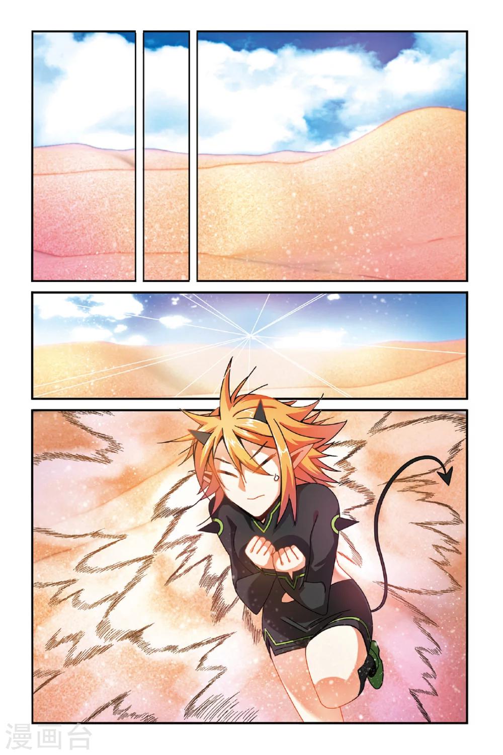 第156话 箭鱼33