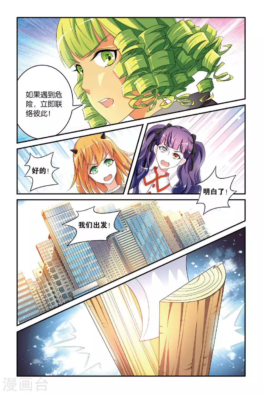 第117话 巫妖王驾到！36