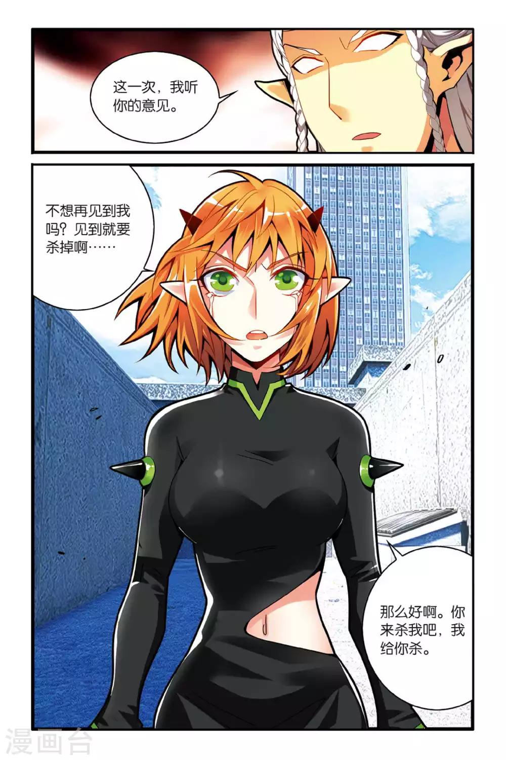 第133话 你不是我的朋友，你是另一个我13