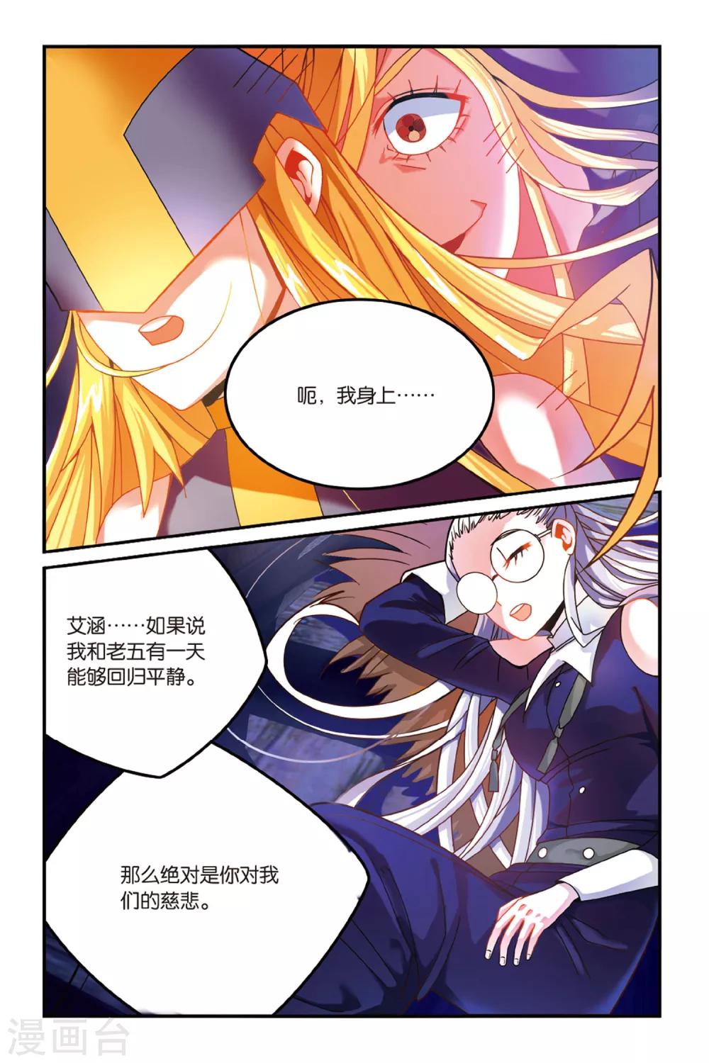 第152话 联姻20