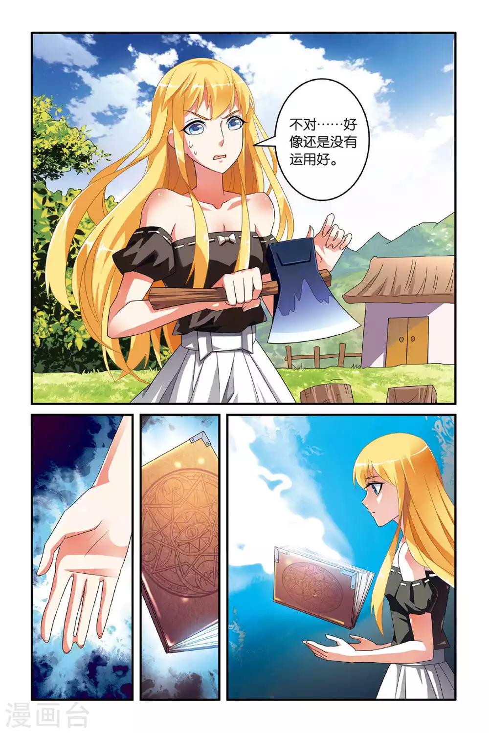 第117话 巫妖王驾到！37