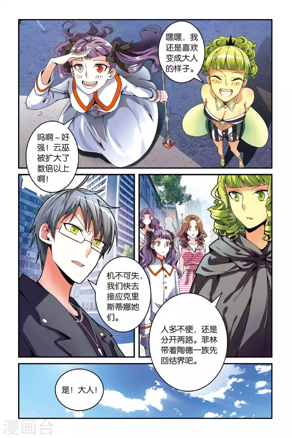 第120话 引火烧山35